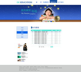 教育網(wǎng)頁(yè)設(shè)計(jì)與制作 打造高效、互動(dòng)、人性化的學(xué)習(xí)平臺(tái)