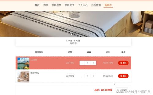 基于Springboot的家具電商系統(tǒng)網(wǎng)站設計與實現(xiàn)