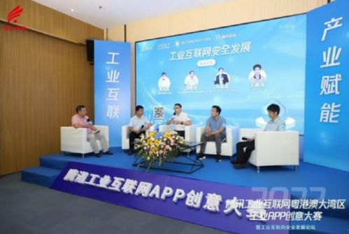 第二屆大灣區工業APP創意大賽落幕，數字文化創意服務助力南海中小企業加速數字化轉型