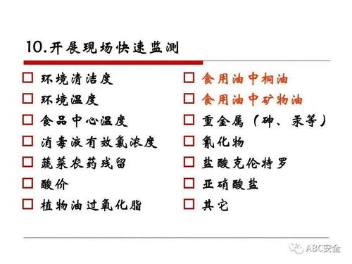 上海市餐飲服務(wù)食品安全監(jiān)管工作介紹