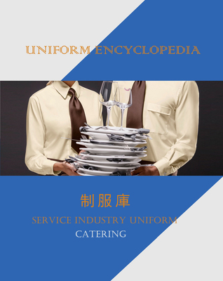 制服庫與服務業 餐飲服務專業書籍的價值與影響